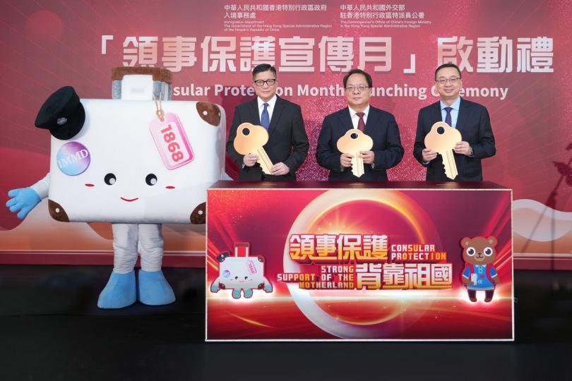 安全出行: 潘雲東(中)和鄧炳強(左)主持領事保護宣傳月啟動儀式。 安全出行: 潘雲東(中)和鄧炳強(左)主持領事保護宣傳月啟動儀式。