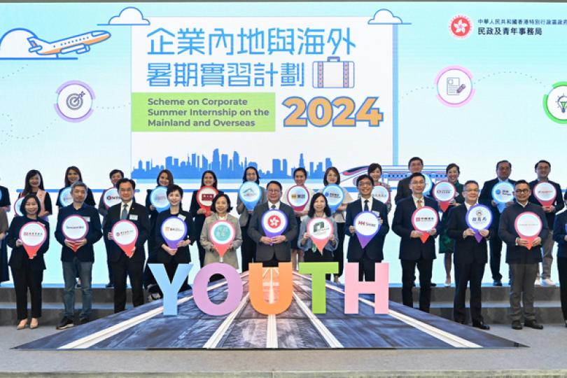 企業內地與海外暑期實習計劃啟動 企業內地與海外暑期實習計劃啟動