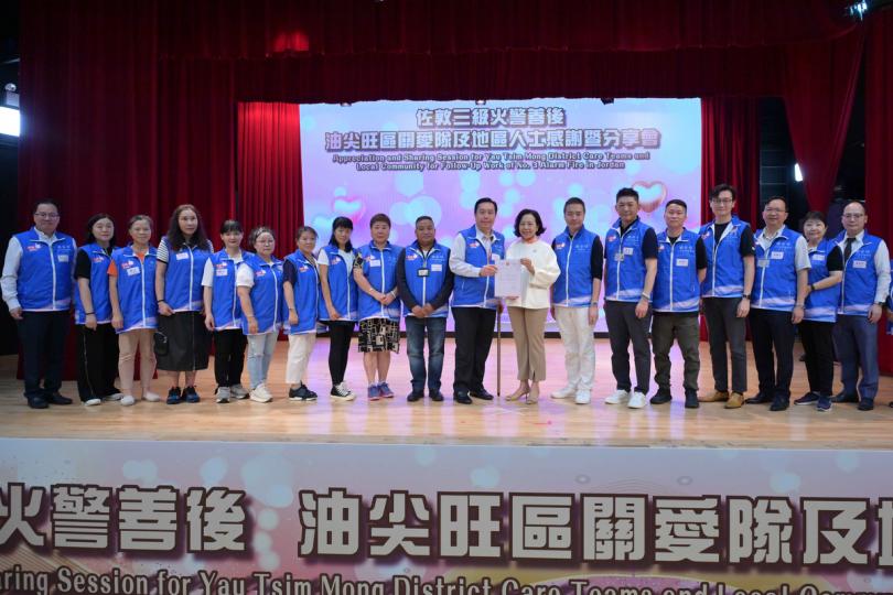 地區關懷: 麥美娟(右八)頒發感謝信予油尖旺區關愛隊。 地區關懷: 麥美娟(右八)頒發感謝信予油尖旺區關愛隊。