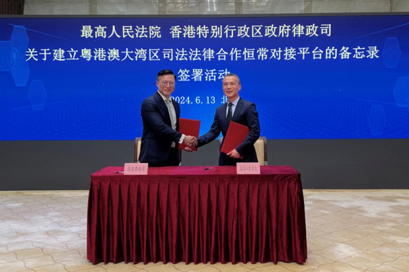 大灣區司法法律合作對接平台建立 大灣區司法法律合作對接平台建立
