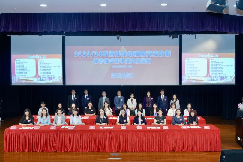專業交流: 蔡若蓮(後排右四)、馮偉(後排左四)和其他嘉賓見證廣東省和香港幼稚園代表簽署《粵港姊妹幼稚(兒)園學習圈締結協議》。 專業交流: 蔡若蓮(後排右四)、馮偉(後排左四)和其他嘉賓見證廣東省和香港幼稚園代表簽署《粵港姊妹幼稚(兒)園學習圈締結協議》。