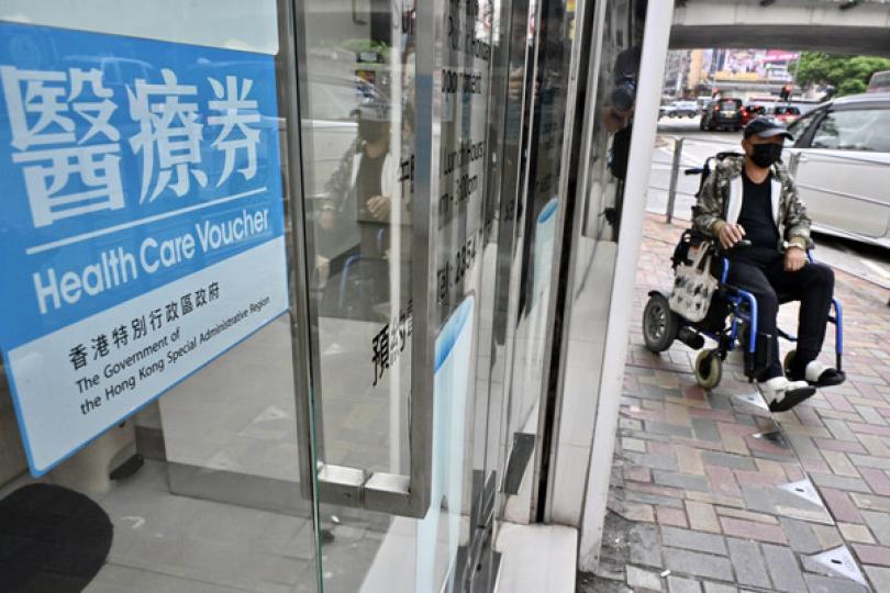 市民勿受不實醫療劵廣告誤導 市民勿受不實醫療劵廣告誤導