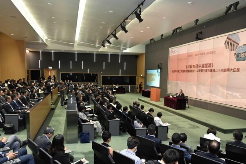 公務員學院舉辦當代中國經濟講座 公務員學院舉辦當代中國經濟講座