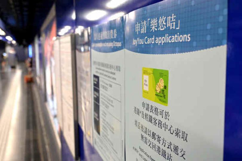 八服務中心助長者申請樂悠咭 八服務中心助長者申請樂悠咭