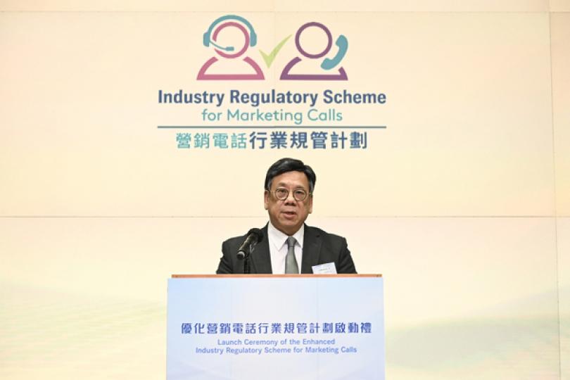 優化營銷電話行業規管計劃啟動 優化營銷電話行業規管計劃啟動