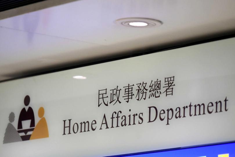 民政總署邀市民選出最佳諮詢中心 民政總署邀市民選出最佳諮詢中心