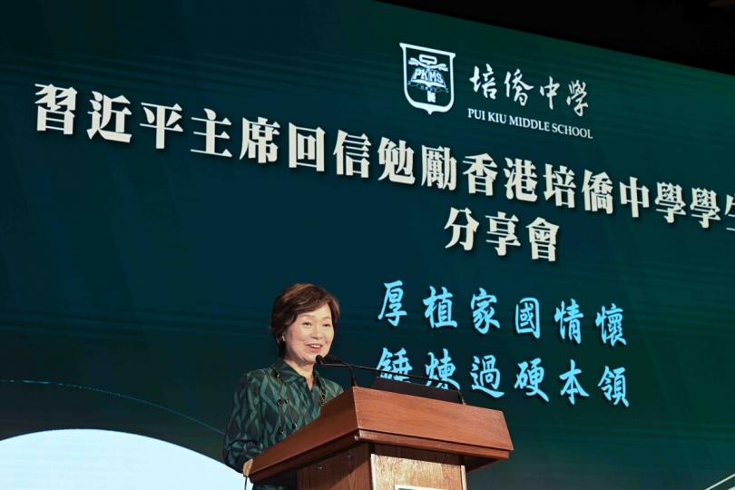 立德樹人:  蔡若蓮在「習近平主席回信勉勵香港培僑中學學生一周年」分享會致辭。