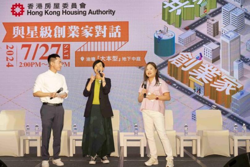 房委會推商鋪免租計劃助青年創業 房委會推商鋪免租計劃助青年創業