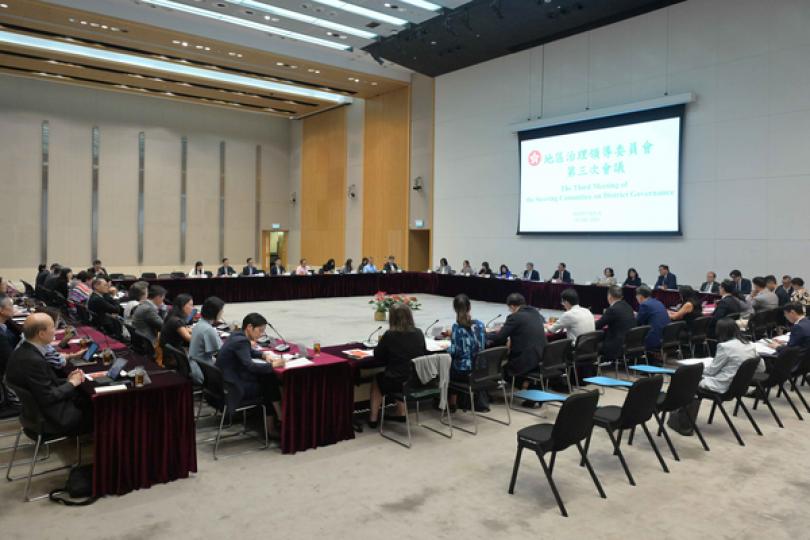 地區治理領導委員會召開會議 地區治理領導委員會召開會議
