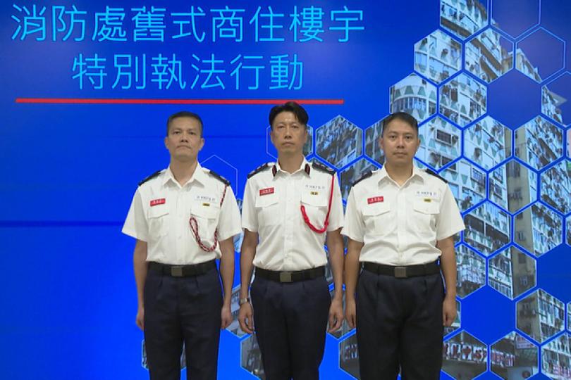 消防巡舊樓發逾五千消除危險通知 消防巡舊樓發逾五千消除危險通知