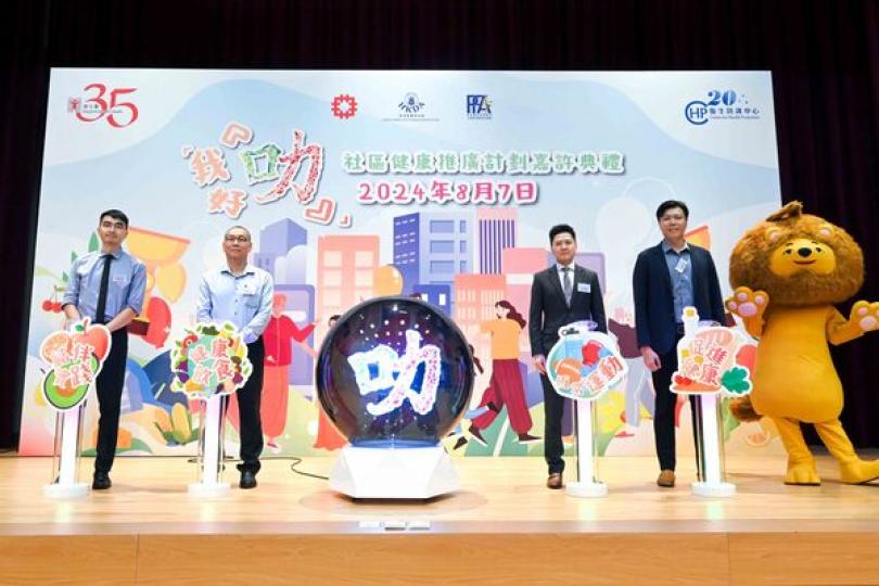 逾五十機構推廣健康生活獲表揚 逾五十機構推廣健康生活獲表揚