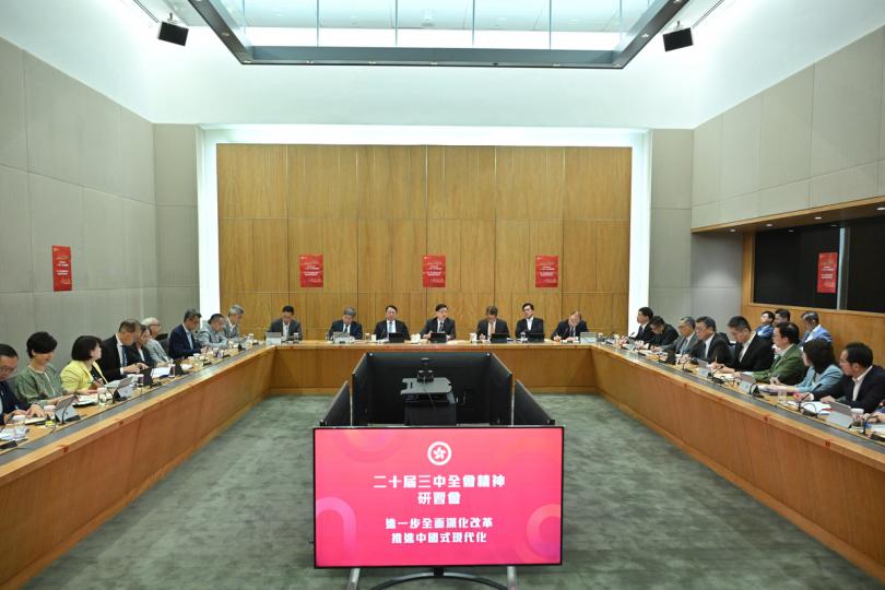 至關重要: 李家超主持研習會,與特區政府主要官員認真學習和深入理解二十屆三中全會精神。 至關重要: 李家超主持研習會,與特區政府主要官員認真學習和深入理解二十屆三中全會精神。