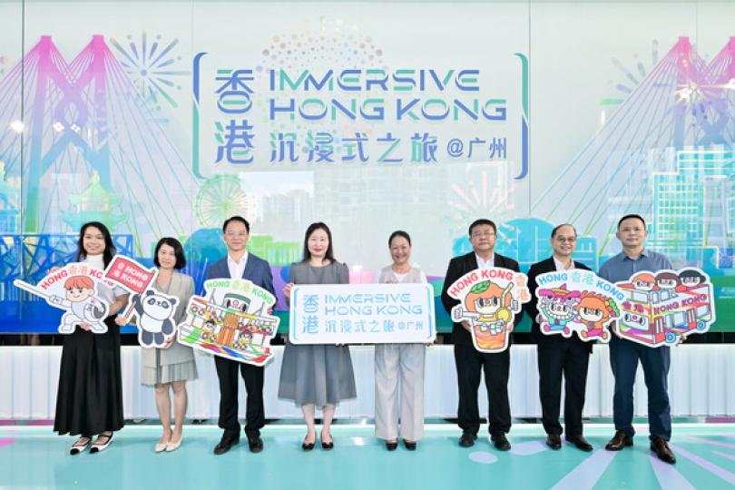 香港沉浸式之旅巡迴展覽廣州舉行 香港沉浸式之旅巡迴展覽廣州舉行