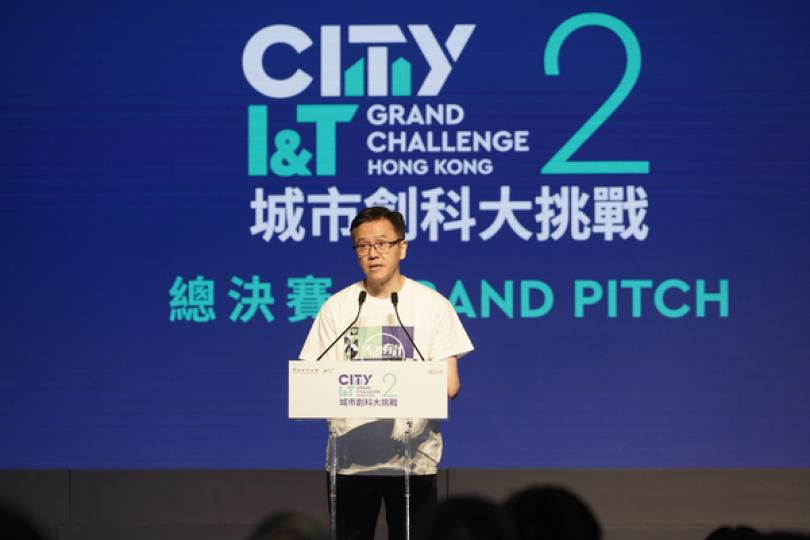 城市創科大挑戰總決賽舉行 城市創科大挑戰總決賽舉行
