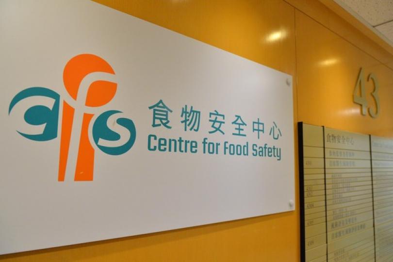 慎防偽冒食安中心社交媒體帳戶 慎防偽冒食安中心社交媒體帳戶