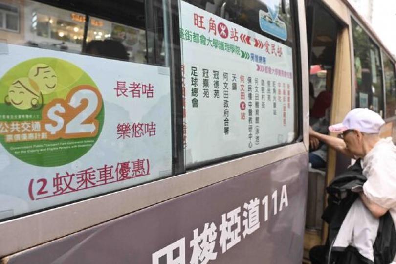 長者享二元優惠須用樂悠咭 長者享二元優惠須用樂悠咭