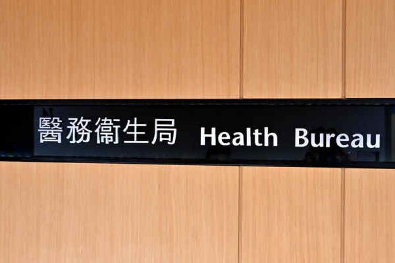 盧寵茂赴敦煌出席衞生行政會議 盧寵茂赴敦煌出席衞生行政會議