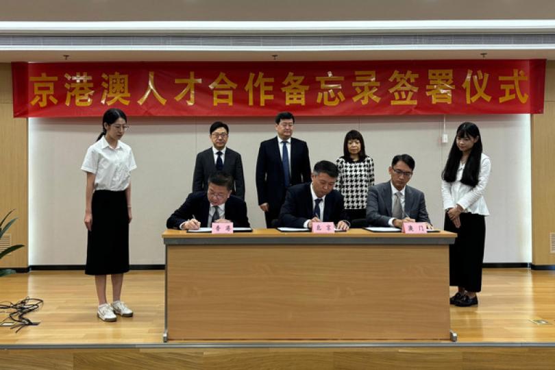 孫玉菡見證人才交流備忘錄簽署 孫玉菡見證人才交流備忘錄簽署