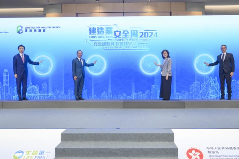 建造業安全周推廣安全智慧工地 建造業安全周推廣安全智慧工地