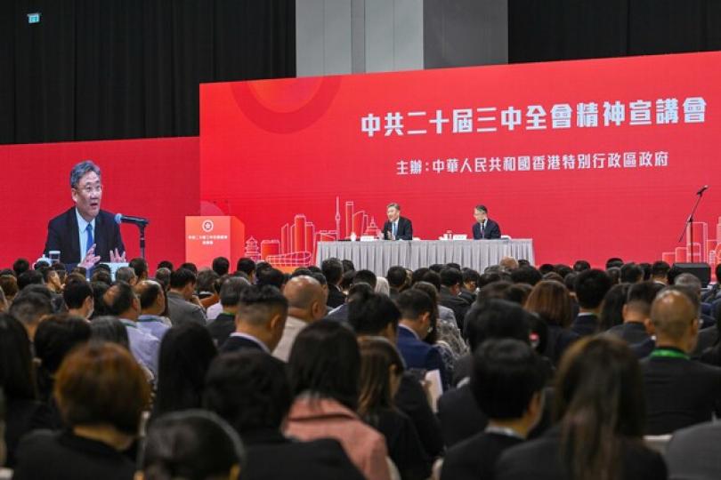 三中全會精神宣講會舉行 三中全會精神宣講會舉行