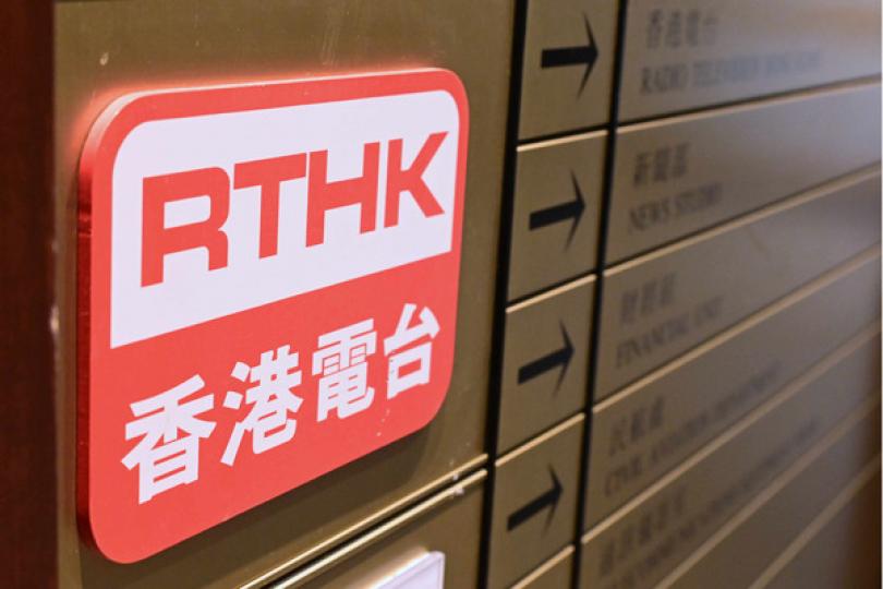 林大輝續任港台顧問委員會主席 林大輝續任港台顧問委員會主席