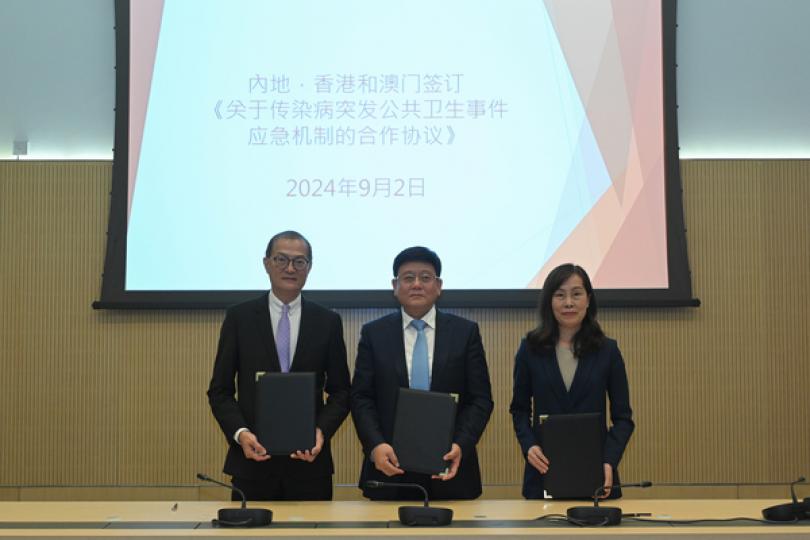 傳染病應急合作協議簽署 傳染病應急合作協議簽署