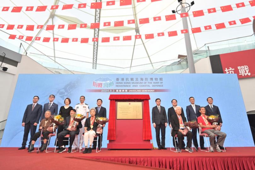 抗戰及海防博物館揭幕 抗戰及海防博物館揭幕