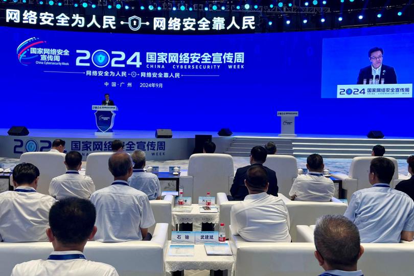 保持警惕: 孫東在2024年國家網絡安全宣傳周開幕式致辭。 保持警惕: 孫東在2024年國家網絡安全宣傳周開幕式致辭。