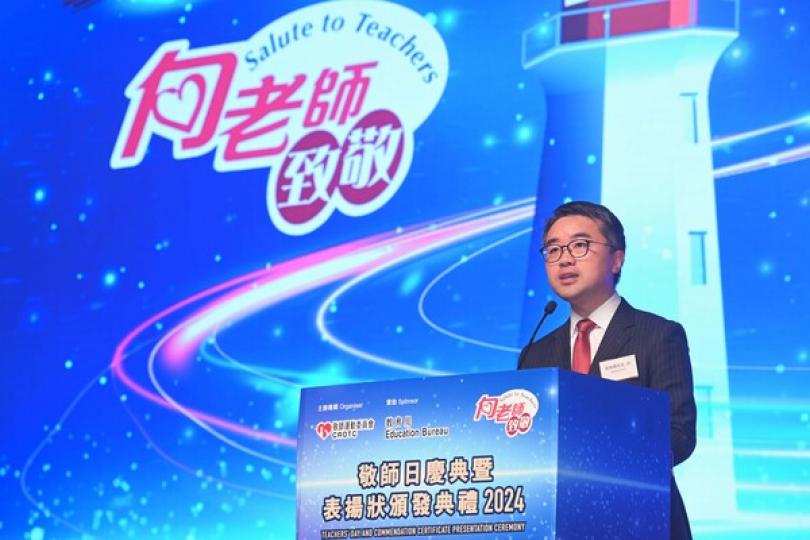 敬師日逾千六教師獲表揚 敬師日逾千六教師獲表揚