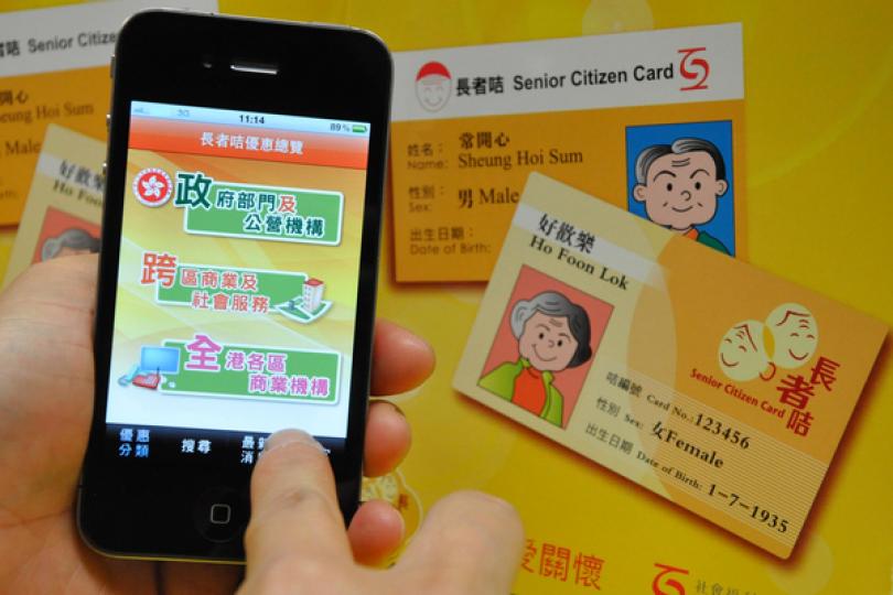 長者咭30周年 多項優惠同敬老 長者咭30周年 多項優惠同敬老