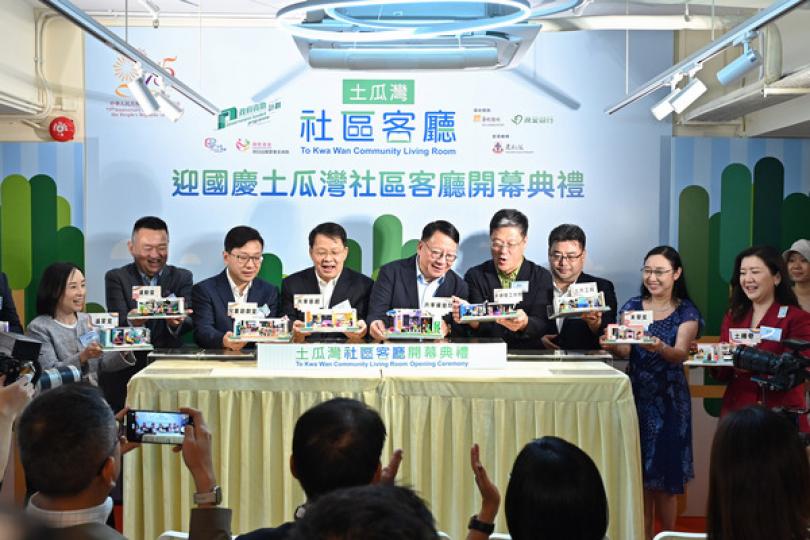 土瓜灣社區客廳開幕 土瓜灣社區客廳開幕