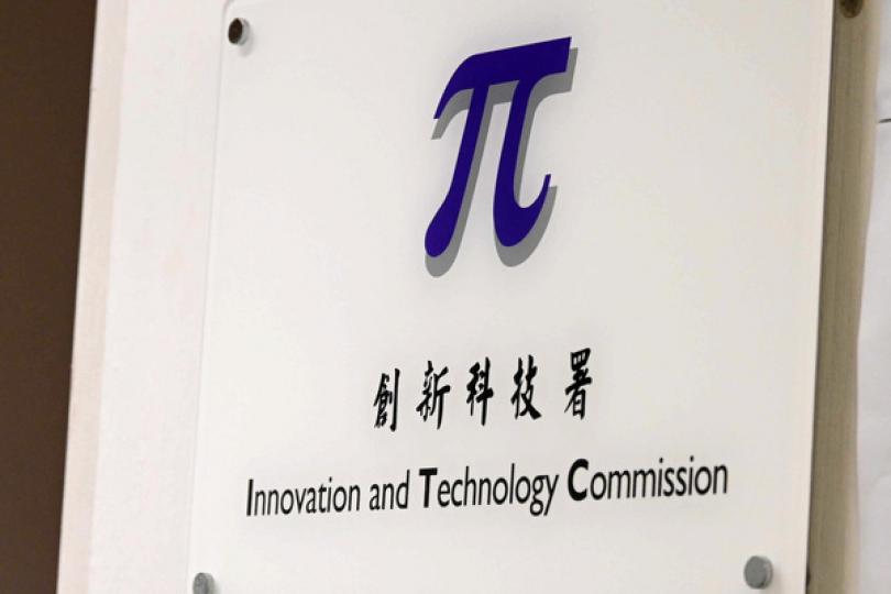 新型工業加速計劃接受申請 新型工業加速計劃接受申請
