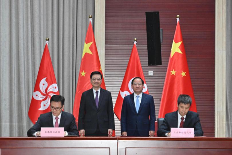 香港與內地訂新型工業化合作協議 香港與內地訂新型工業化合作協議