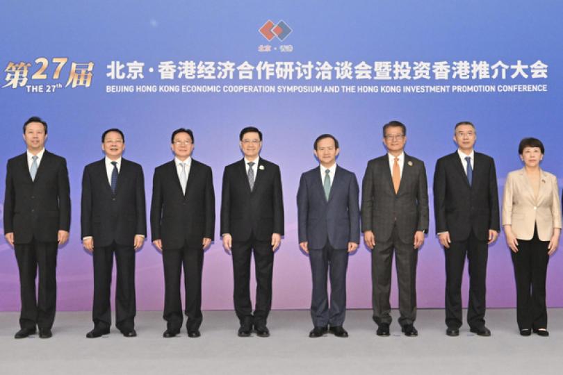 李家超出席京港洽談會 李家超出席京港洽談會