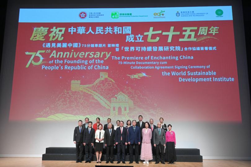 專題片賀國慶 首映禮今舉行 專題片賀國慶 首映禮今舉行