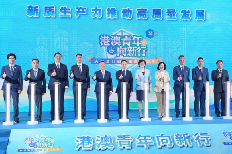 麥美娟出席港澳青年活動啟動式 麥美娟出席港澳青年活動啟動式