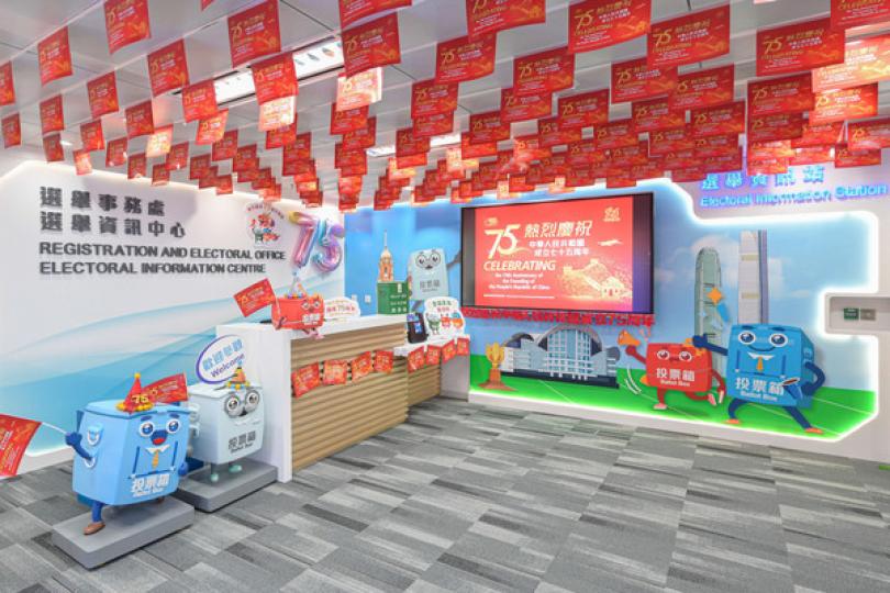 選舉資訊中心開放日接受市民預約 選舉資訊中心開放日接受市民預約
