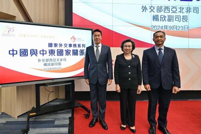公務員學院舉辦國家外交事務講座 公務員學院舉辦國家外交事務講座