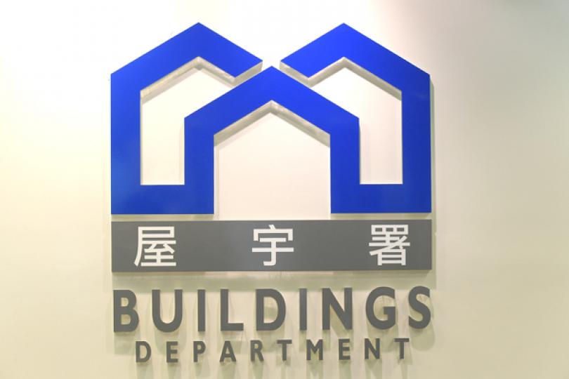 屋宇署調查安達臣道鋼筋安裝事件