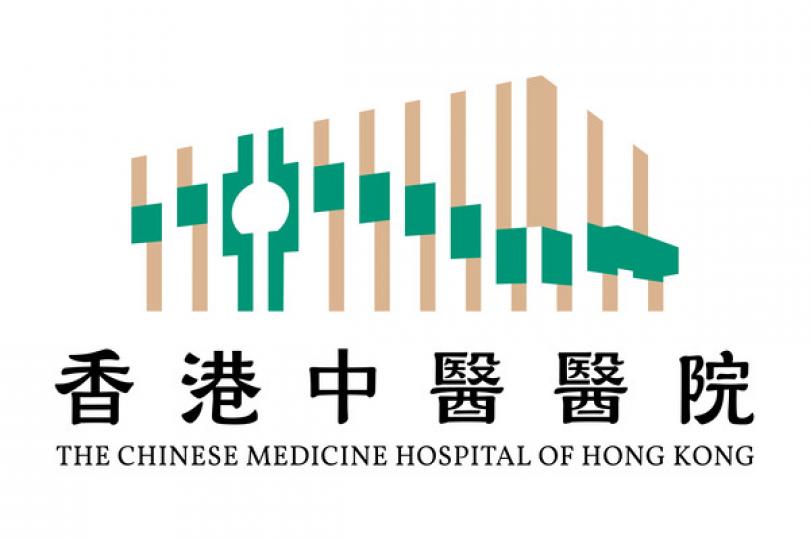 本港首間中醫醫院正式命名 本港首間中醫醫院正式命名