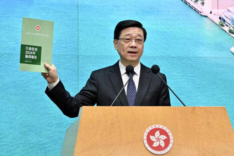 施政報告惠民生建未來 施政報告惠民生建未來
