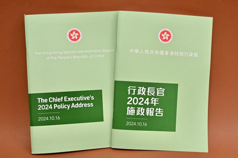 改革求變 由治及興 改革求變 由治及興