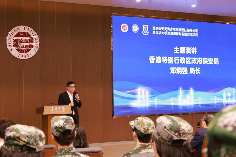 青年交流: 鄧炳強在新一屆保安局青少年制服團隊領袖論壇先導課程的啟動禮上致辭。 青年交流: 鄧炳強在新一屆保安局青少年制服團隊領袖論壇先導課程的啟動禮上致辭。