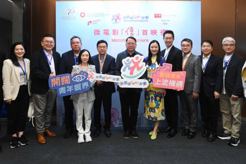 信有明天:  陳國基（中）、孫玉菡（左五）在共創明「Teen」計劃微電影首映禮與星級導師合照。