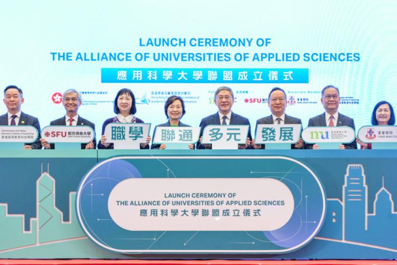 應用科學大學聯盟正式成立 應用科學大學聯盟正式成立