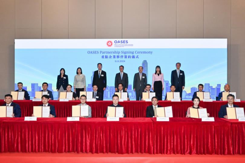 17間重點企業簽約落戶香港 17間重點企業簽約落戶香港