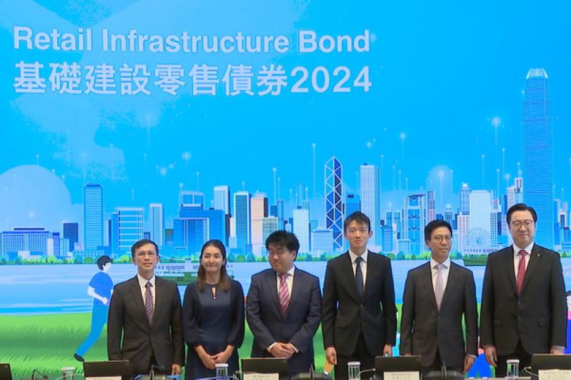 政府推出基礎建設零售債券 政府推出基礎建設零售債券