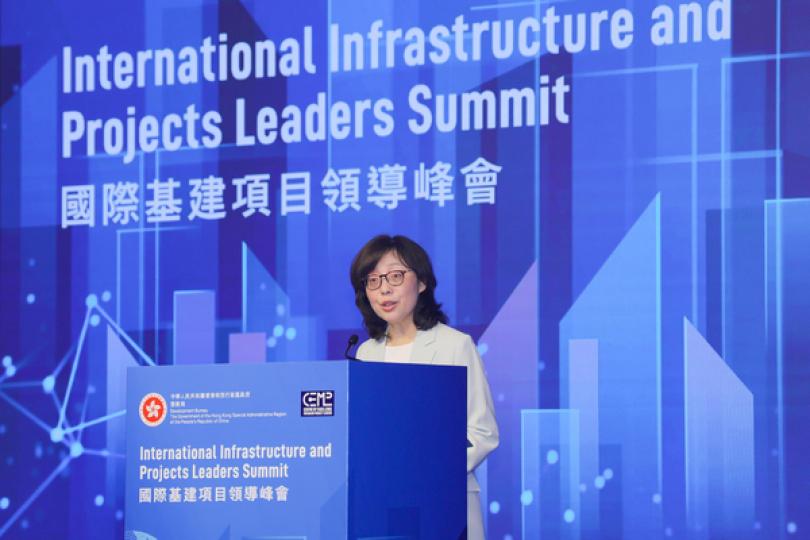 國際基建項目領導峰會舉行 國際基建項目領導峰會舉行