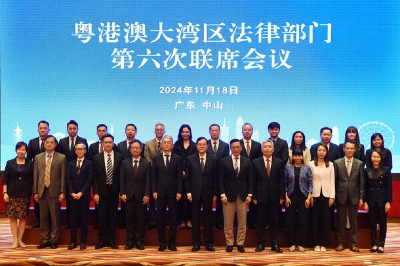 粵港澳積極推進爭議解決服務聯通 粵港澳積極推進爭議解決服務聯通