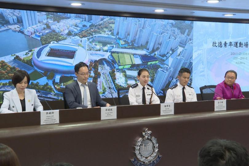 啟德體育園周六進行演練 啟德體育園周六進行演練